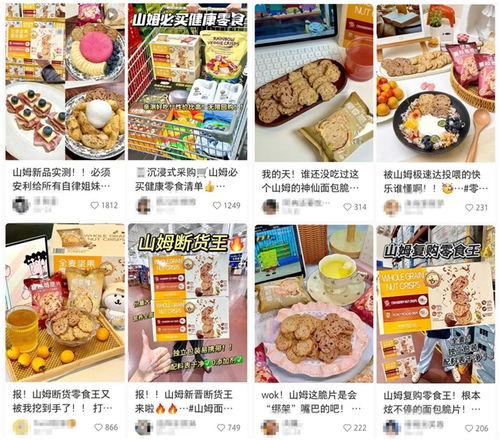 營銷動態 | 山姆嚴選攜手盼盼全麥堅果面包脆片，演繹健康零食創新路徑